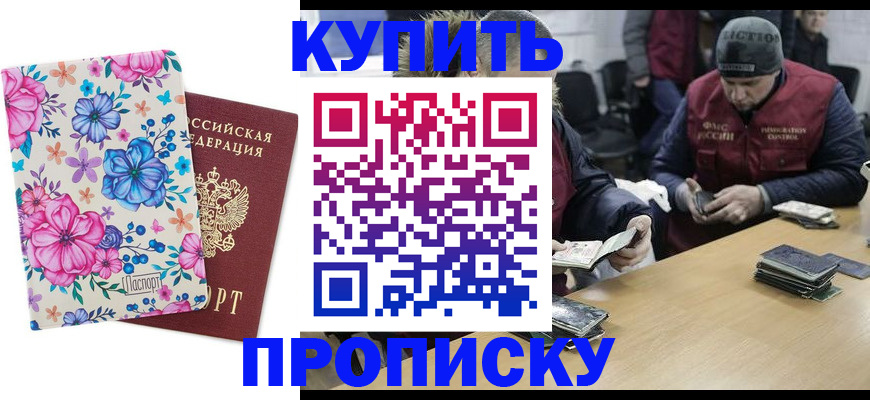 прописка регистрация в Питкяранте