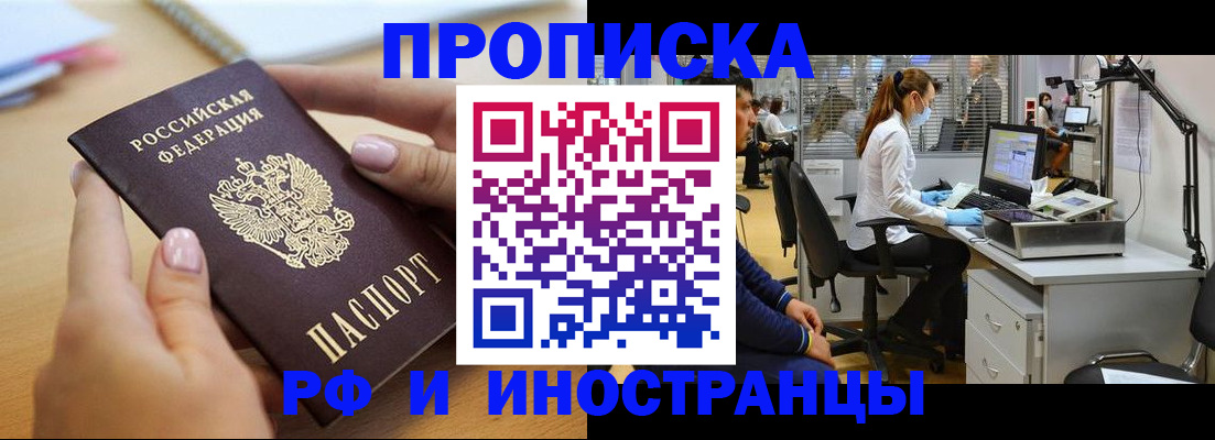 прописка регистрация в Питкяранте