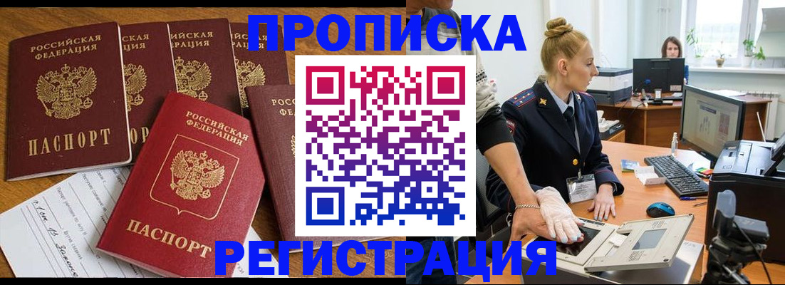 прописка в Питкяранте