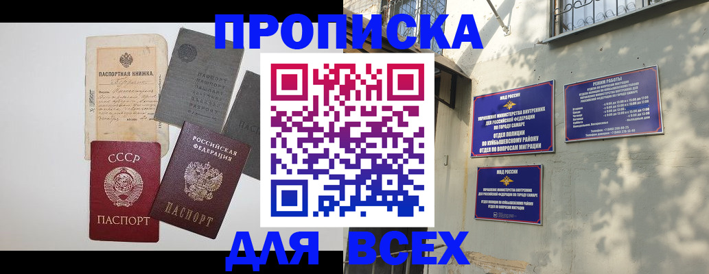 прописка от собственника в Питкяранте