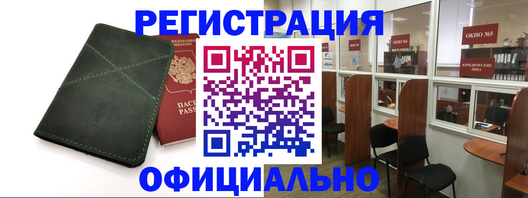 временная регистрация законно в Питкяранте