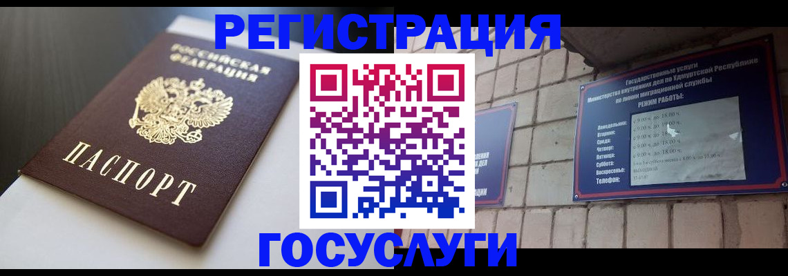 временная регистрация для школы в Питкяранте