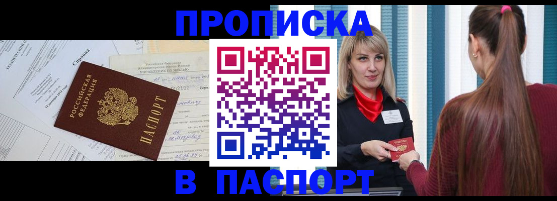 временная регистрация в Питкяранте