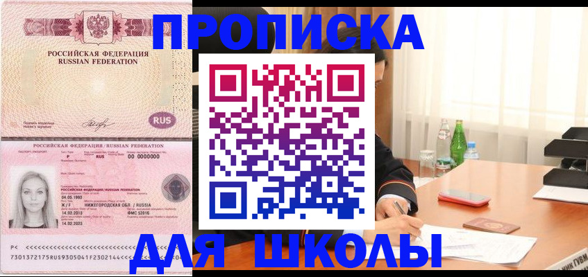 прописка для кредита в Питкяранте