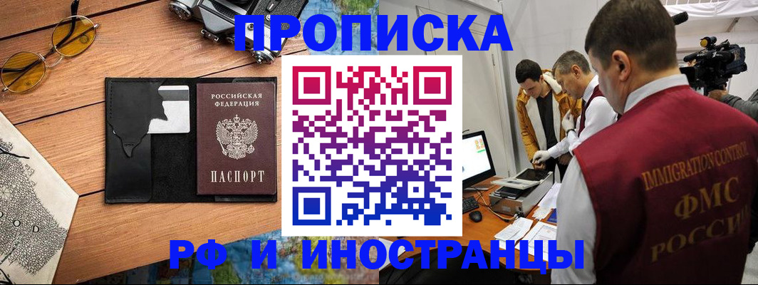 прописка поиск в Питкяранте