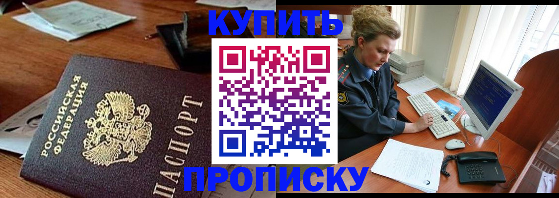 временная прописка в Питкяранте
