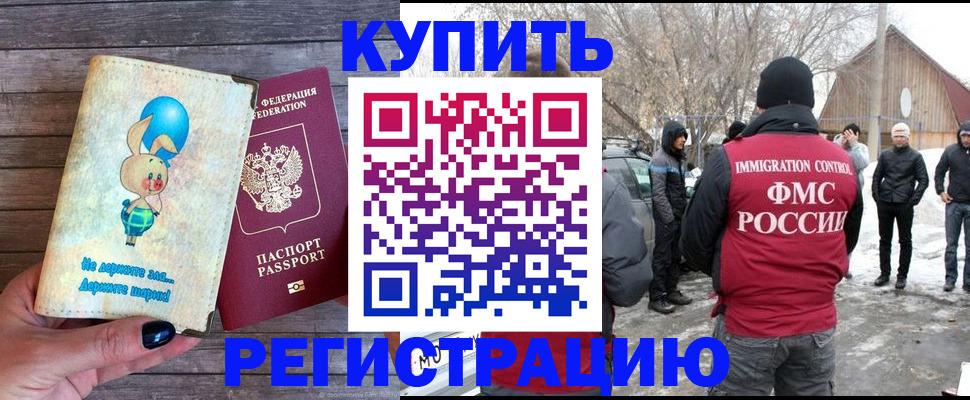 временная регистрация законно в Питкяранте